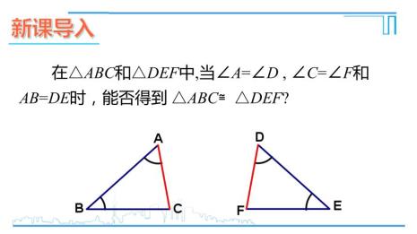 aas可以证明全等吗