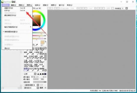 sai2怎么把画变高清