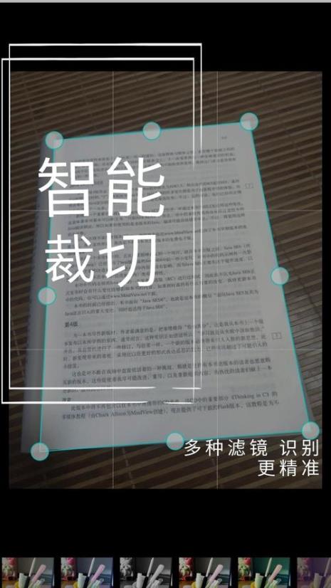 全能扫描王公司介绍