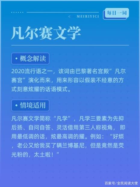 什么是一般文学