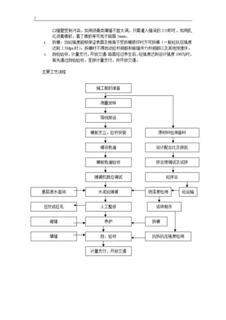 土木工程师工作内容及工作程序