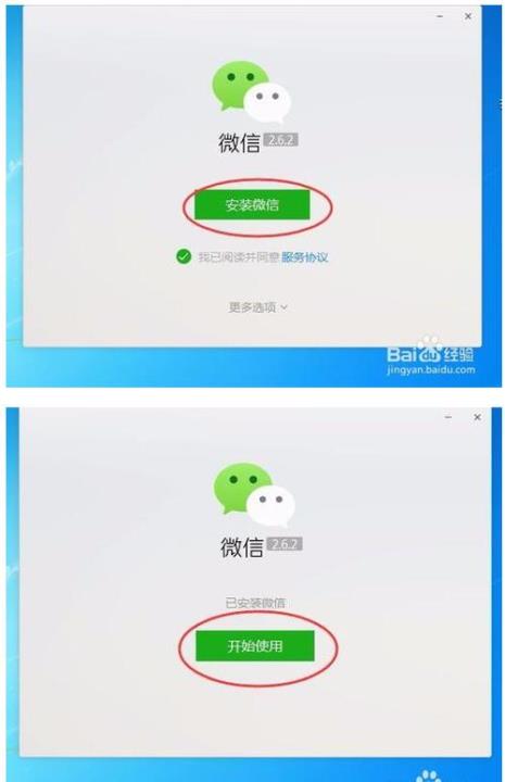 微信电脑登录能单独登录吗