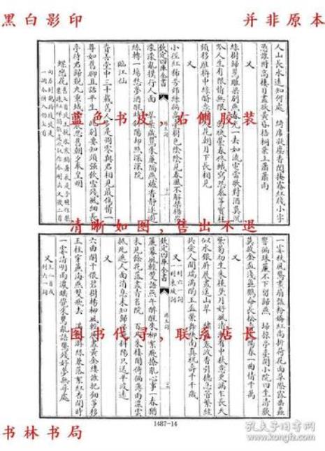 珠玉词和小山词的作者分别是