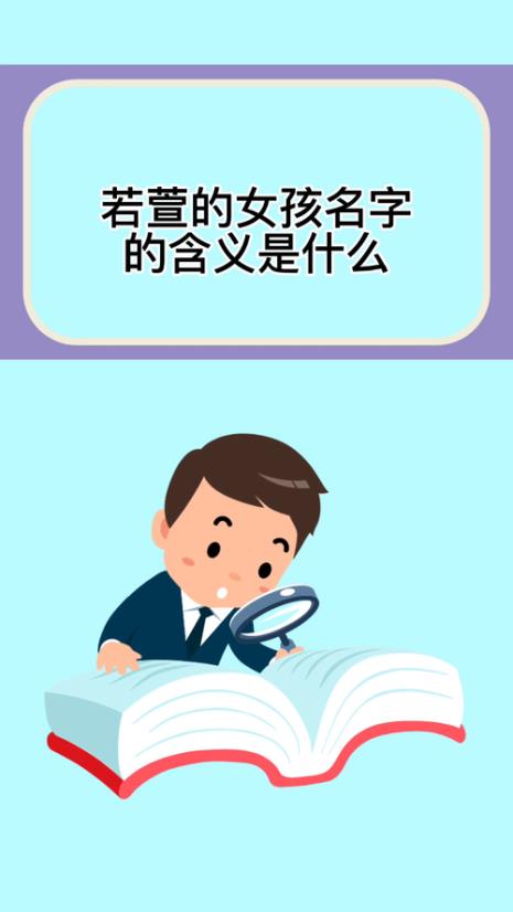 名字景尧的含义是什么