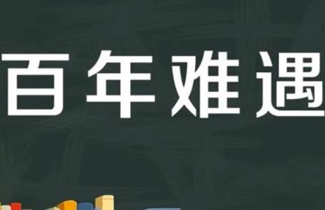 宿疾皆愈什么意思