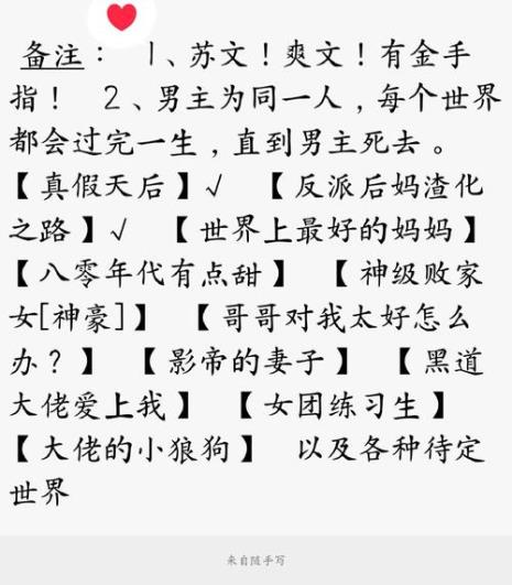 找一本快穿文女主名字是月漪的