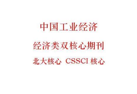 cssci什么级别