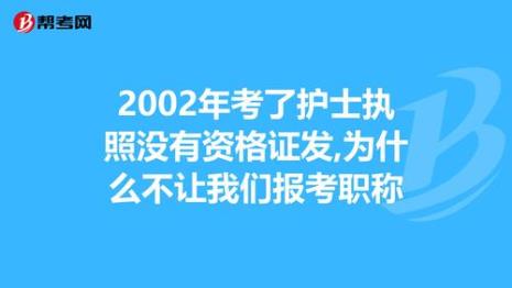 护士下一个职称是什么