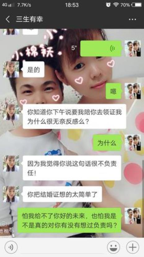 女友男衰是什么意思