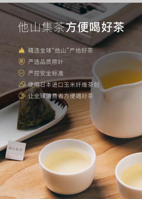 他山集葡萄乌龙茶怎么样