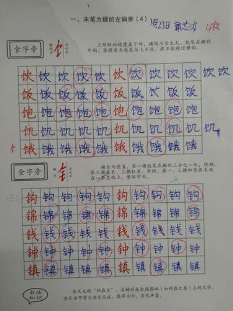 讠字旁的字有哪些都和什么有关