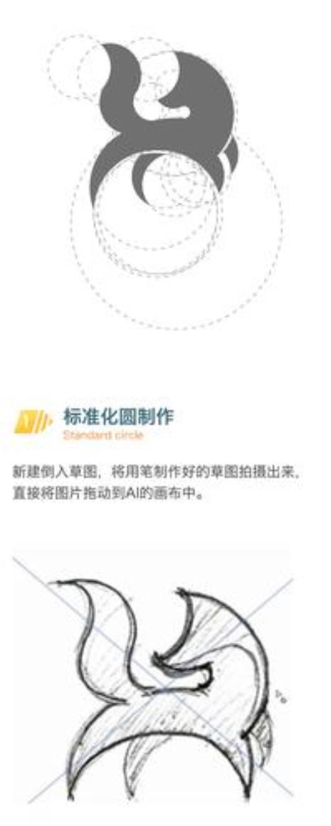 ai黄金分割logo怎么画