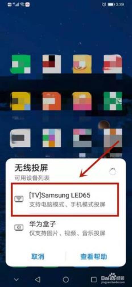 其他手机怎么投屏华为电脑