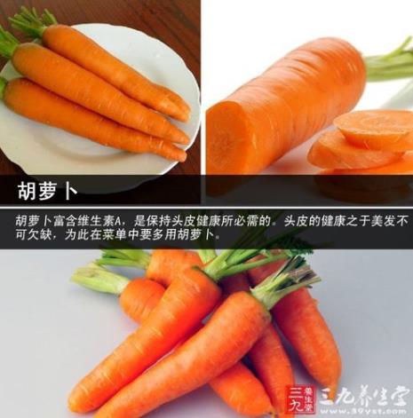 胡萝卜的英语单词怎么写