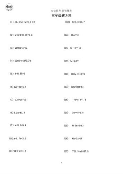 5-2X=1解方程