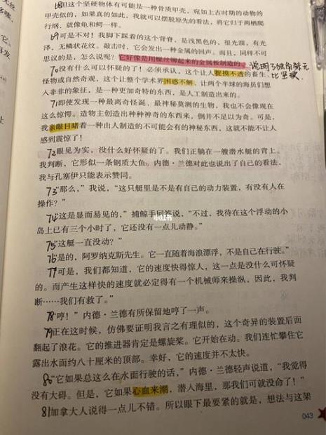 海底两万里中登月的一章