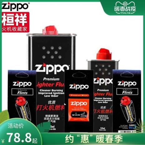 zippo棉芯不上油为什么