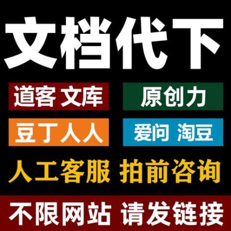 道客巴巴是什么平台