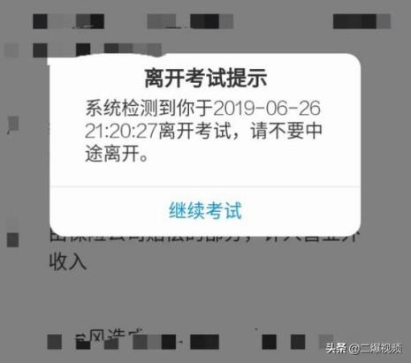 知道考试手机切屏会有记录么