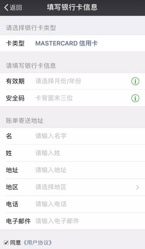银行卡个人信息怎么填