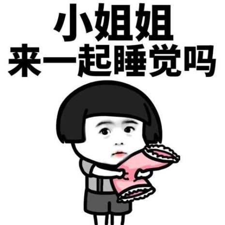 女生给男生发什么表情比较好