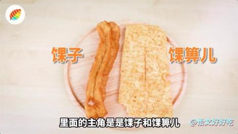 面包和煎饼果子皮哪个热量高