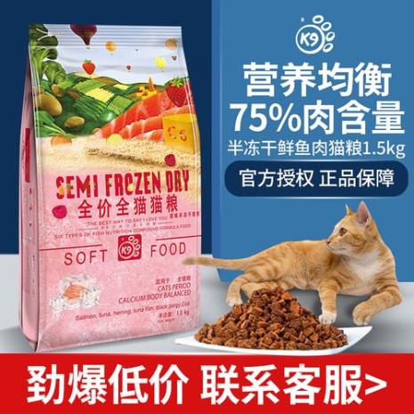 自制挑嘴猫粮配方