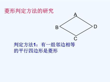 三条边相等的四边形是菱形吗