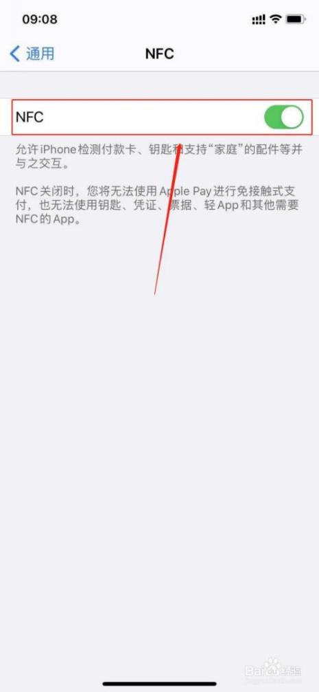 nfc门禁卡苹果手机怎么用