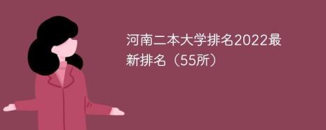 河南省农业大学2022年夏季开学时间