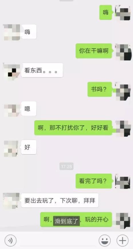 正常人聊天都聊什么