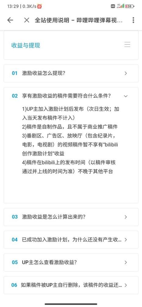 b站视频换源播放量还在吗