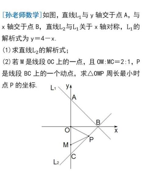 一次函数与对称轴关系的方法