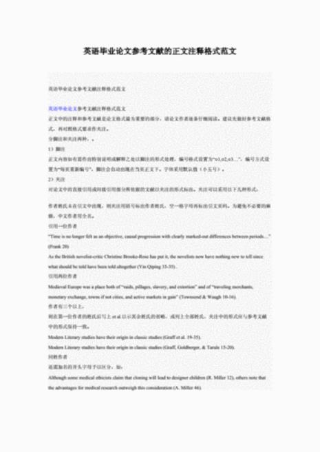 参考文献里硕士论文用什么表示