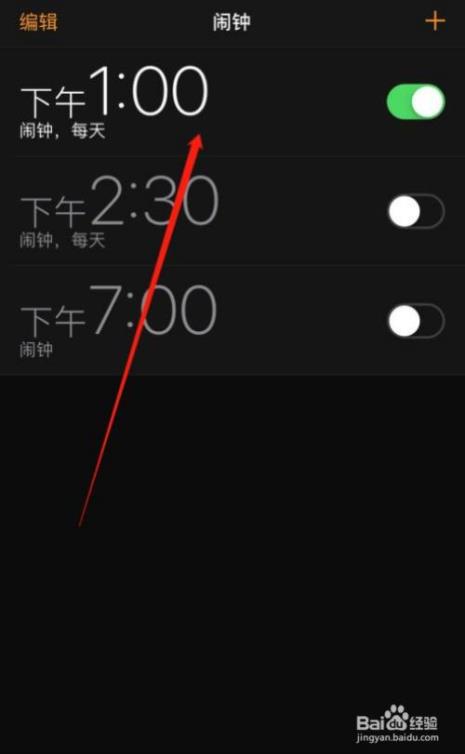 iphone起床闹钟怎么彻底关