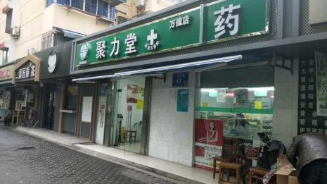 50 普通人可以开药店吗