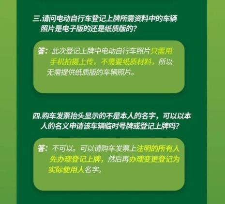 武汉二手电动车上牌规定