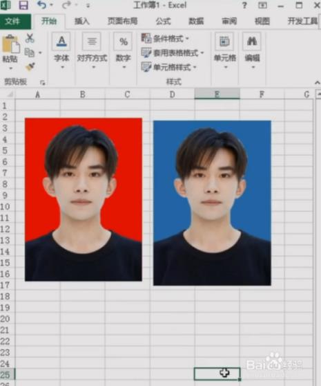 Excel如何给证件照换背景颜色