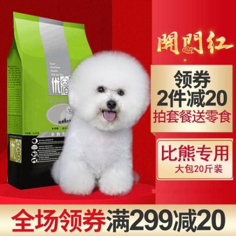 比熊专用全价犬粮