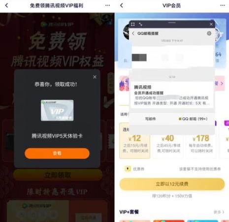 大王卡如何领取腾讯视频会员