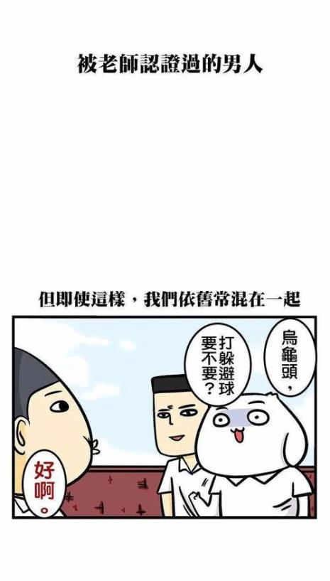 别人给你起外号怎么办