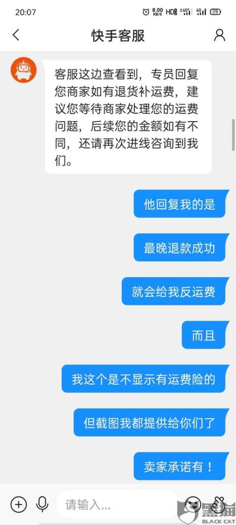 快手退货多了运费险就没有了吗