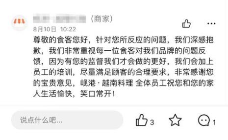 大众点评如何写优质点评