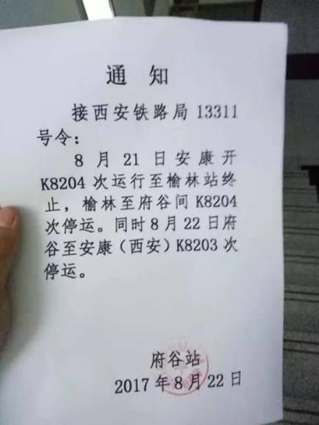 k28次列车为什么停运了