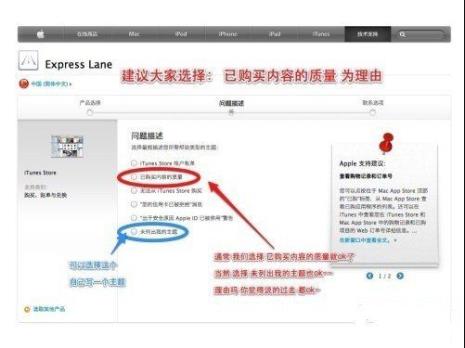 app store怎么申请退款