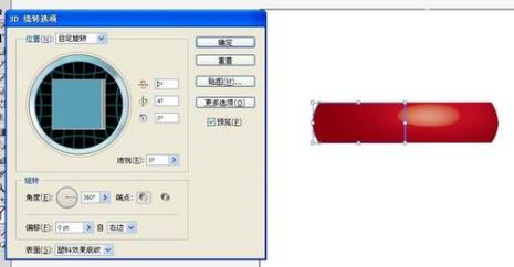 ai立体电脑不用钢笔工具怎么弄