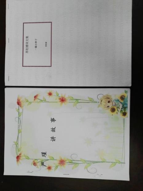 诗集小册子怎么做