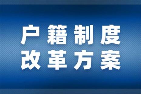 海南人才引进落户咨询流程