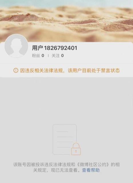 为什么超话突然被关闭了