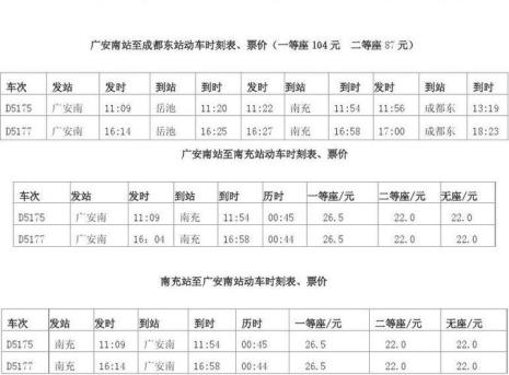 天府国际机场到火车南站时刻表